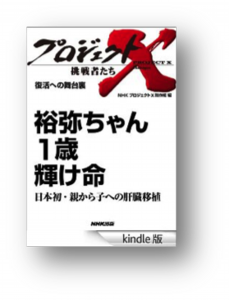 肝移植（Kindle）.png